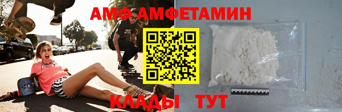 Amphetamine 97% Белорецк