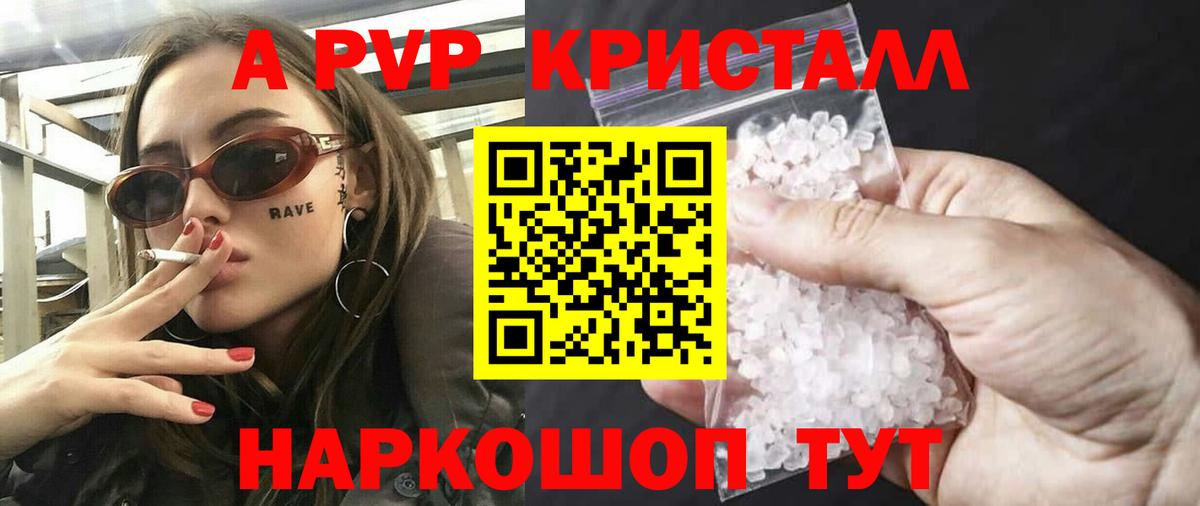 A-PVP СК КРИС Белорецк