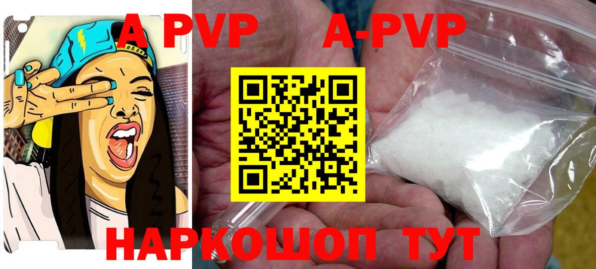 Alpha PVP Crystall  Alfa_PVP крисы CK  Белорецк  Вход с VPN  Alfa_PVP СК 