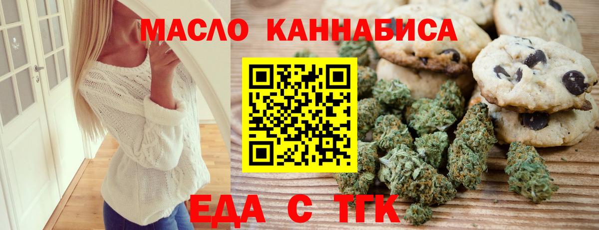 Cannafood марихуана  Вход с VPN  Белорецк 