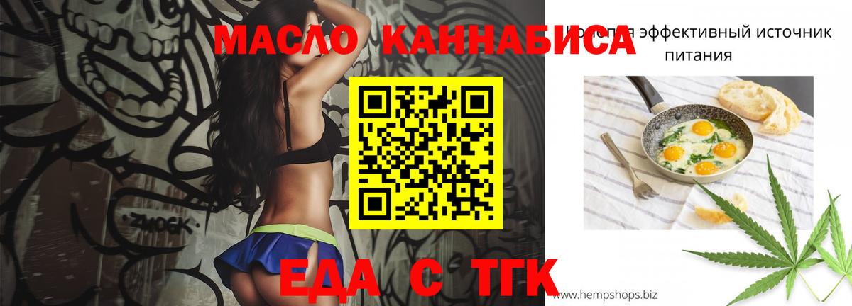 Cannafood конопля Белорецк