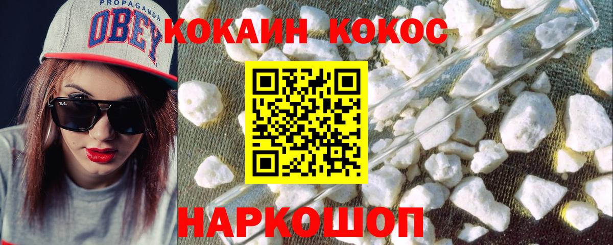COCAIN Перу Белорецк