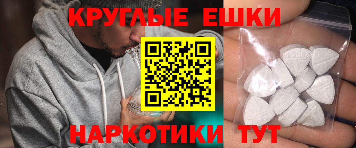 Экстази  Вход с VPN  Белорецк  ЭКСТАЗИ Punisher  Экстази круглые 