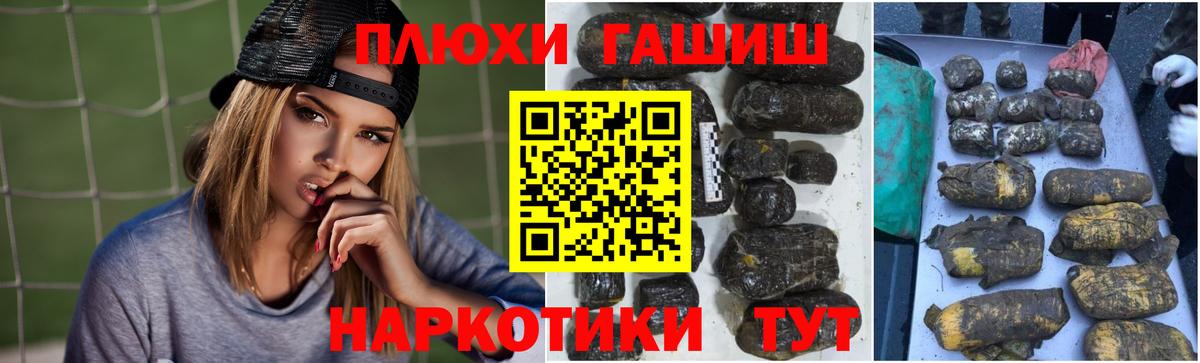 Белорецк  Гашиш 40% ТГК  Вход с VPN  ГАШ ice o lator 