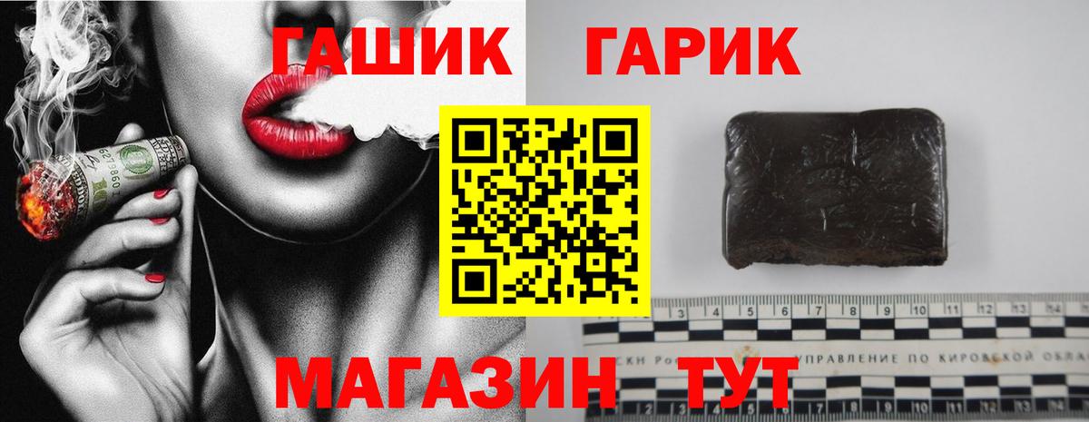 Гашиш VHQ Белорецк