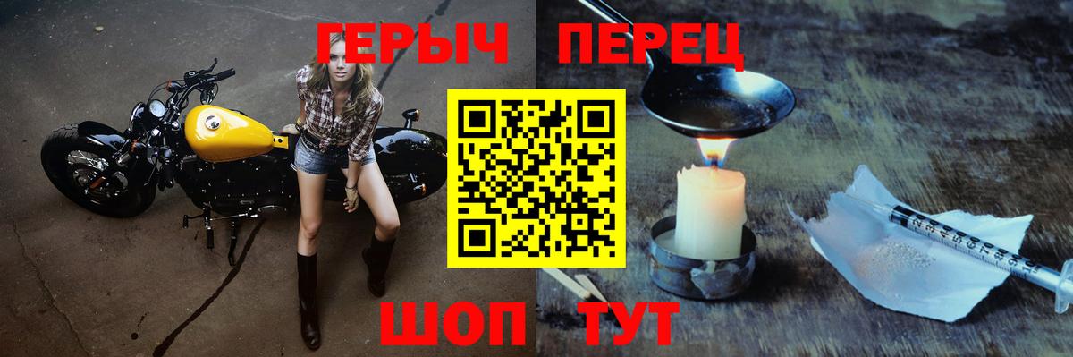 ГЕРОИН афганец  Героин  Белорецк  Вход с VPN 