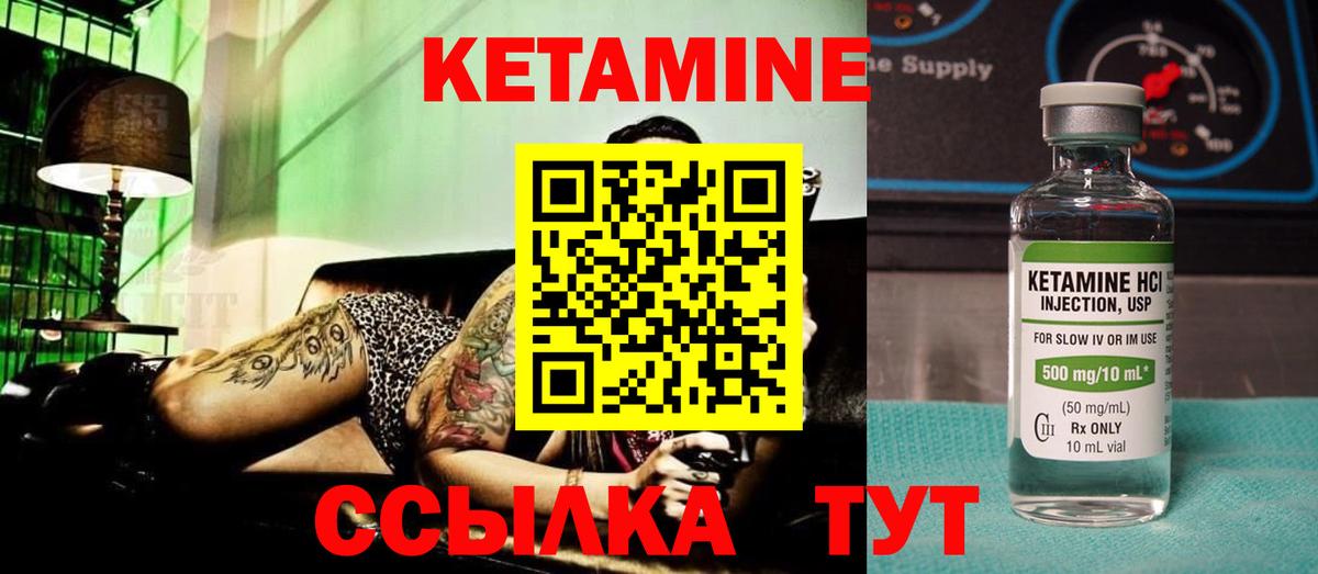 Белорецк  Кетамин VHQ  Вход с VPN 
