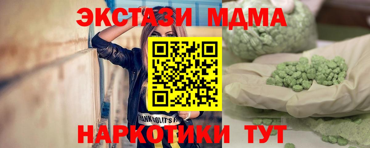 MDMA Molly  МДМА  Белорецк  Вход с VPN 