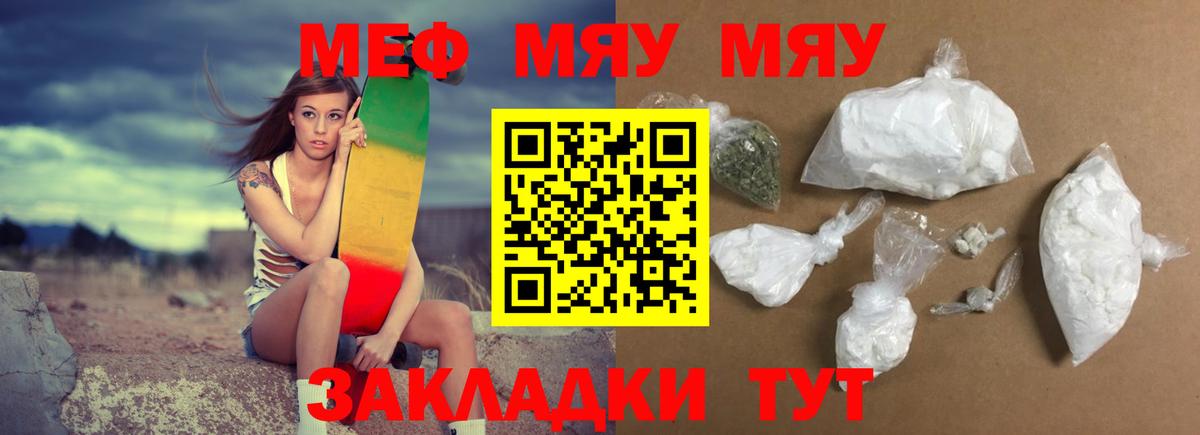 Белорецк  Мефедрон  blacksprut ССЫЛКА  Вход с VPN  МЕФ мяу мяу  МЕФ VHQ  МЕФ 