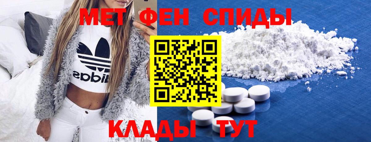 МЕТАМФЕТАМИН мет Белорецк