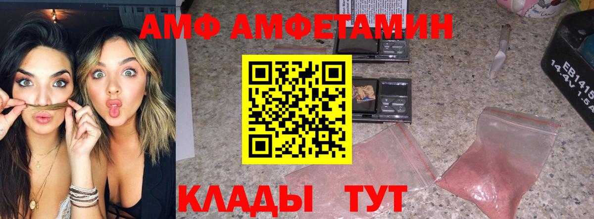 Белорецк  МЕТАМФЕТАМИН Декстрометамфетамин 99.9%  Первитин  Вход с VPN  МЕТАМФЕТАМИН Декстрометамфетамин 99.9% 